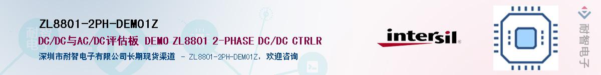ZL8801-2PH-DEMO1Z��Ӧ��-���ǵ���