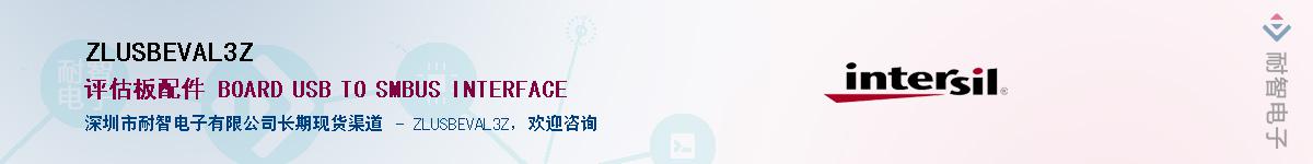 ZLUSBEVAL3Z��Ӧ��-���ǵ���