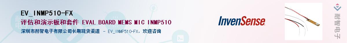 EV_INMP510-FXӦ-ǵ