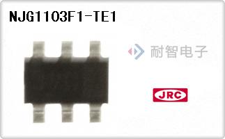 NJG1103F1-TE1