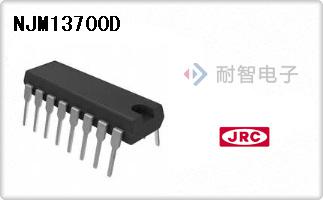JRC公司的运算放大器，缓冲放大器芯片-NJM13700D