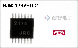 NJM2174V-TE2