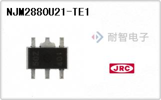 NJM2880U21-TE1