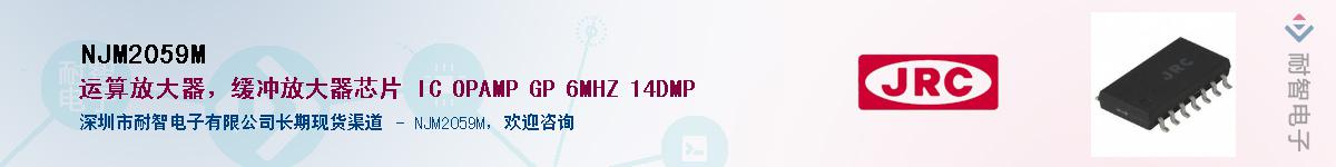 NJM2059MӦ-ǵ