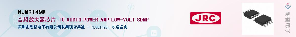 NJM2149MӦ-ǵ