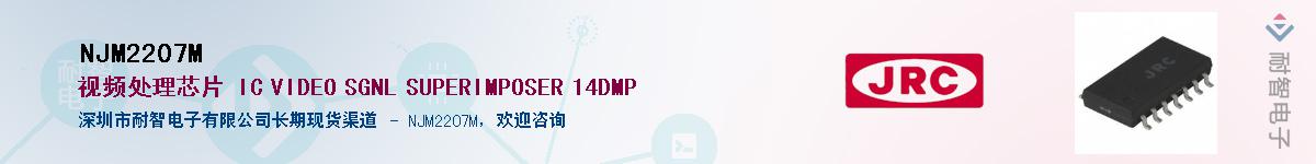 NJM2207MӦ-ǵ