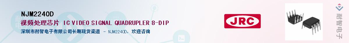 NJM2240DӦ-ǵ