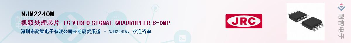 NJM2240MӦ-ǵ