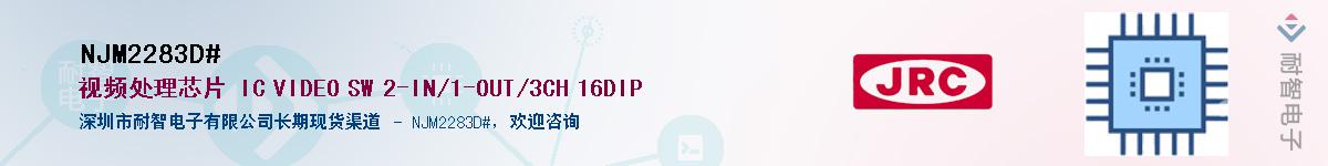 NJM2283D#Ӧ-ǵ