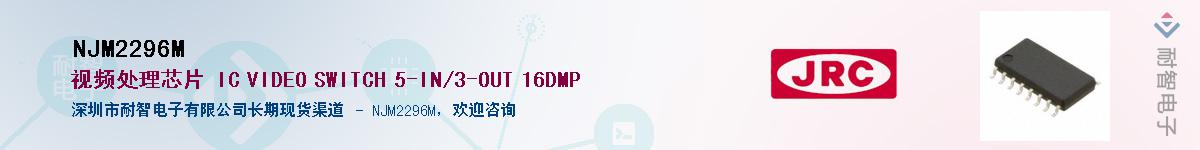 NJM2296MӦ-ǵ