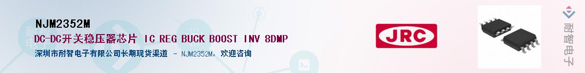 NJM2352MӦ-ǵ