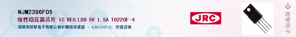 NJM2396F05Ӧ-ǵ
