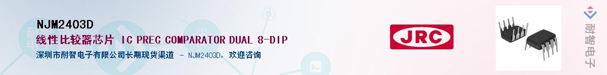 NJM2403DӦ-ǵ