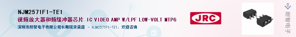 NJM2571F1-TE1Ӧ-ǵ