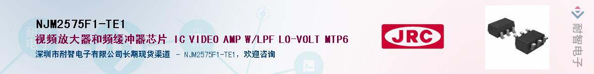 NJM2575F1-TE1Ӧ-ǵ