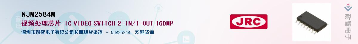 NJM2584MӦ-ǵ
