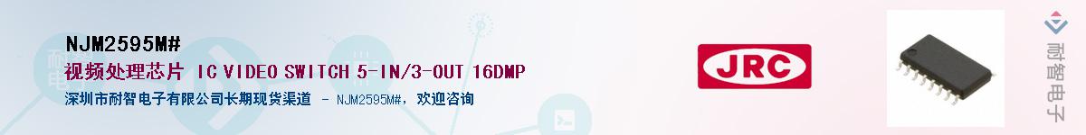 NJM2595M#Ӧ-ǵ