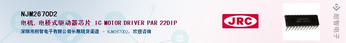 NJM2670D2Ӧ-ǵ