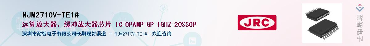 NJM2710V-TE1#Ӧ-ǵ
