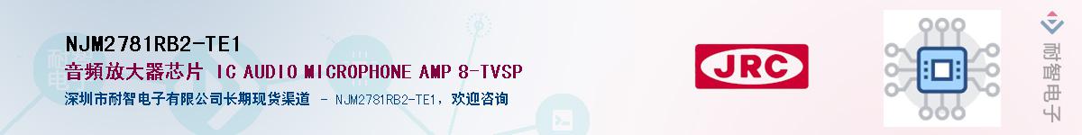 NJM2781RB2-TE1Ӧ-ǵ