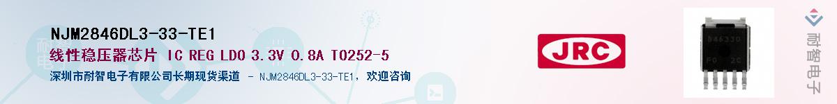 NJM2846DL3-33-TE1Ӧ-ǵ