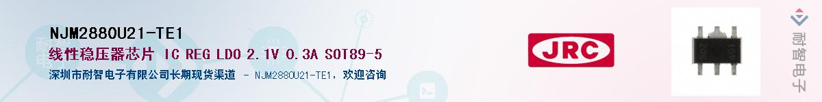NJM2880U21-TE1Ӧ-ǵ