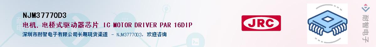 NJM37770D3Ӧ-ǵ
