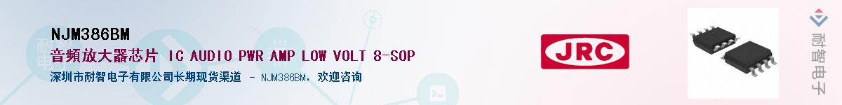 NJM386BMӦ-ǵ
