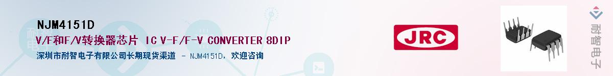 NJM4151DӦ-ǵ