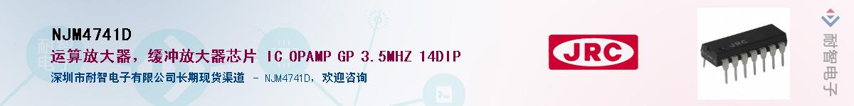 NJM4741DӦ-ǵ