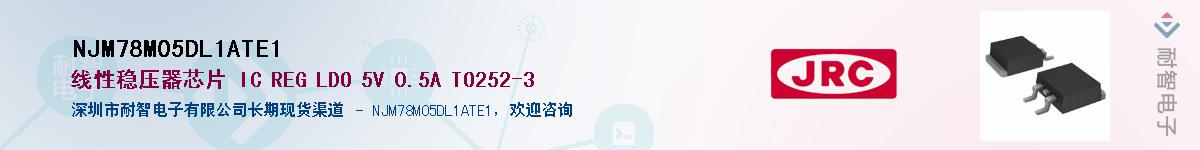 NJM78M05DL1ATE1Ӧ-ǵ