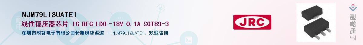 NJM79L18UATE1Ӧ-ǵ