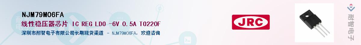 NJM79M06FAӦ-ǵ