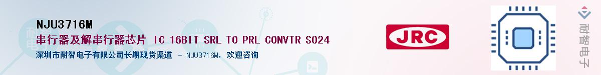 NJU3716MӦ-ǵ