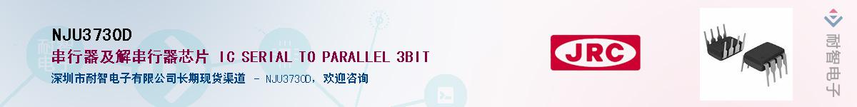 NJU3730DӦ-ǵ