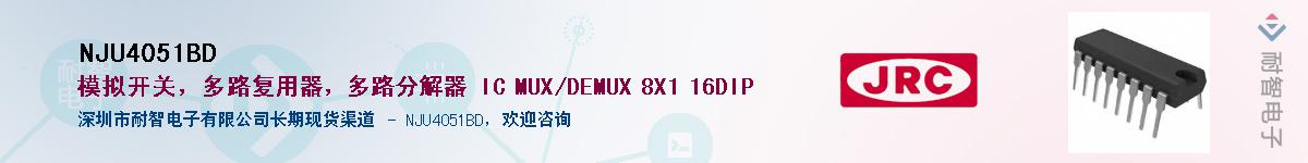 NJU4051BDӦ-ǵ