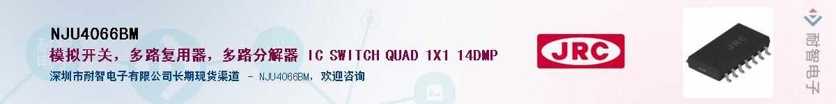 NJU4066BMӦ-ǵ