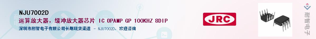 NJU7002DӦ-ǵ