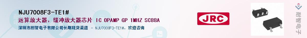 NJU7008F3-TE1#Ӧ-ǵ