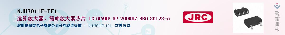 NJU7011F-TE1Ӧ-ǵ