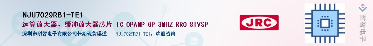 NJU7029RB1-TE1Ӧ-ǵ