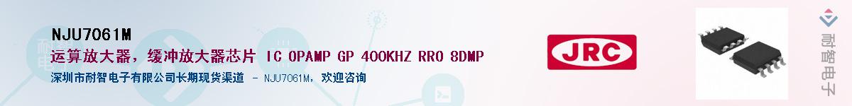NJU7061MӦ-ǵ