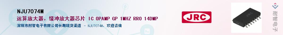 NJU7074MӦ-ǵ