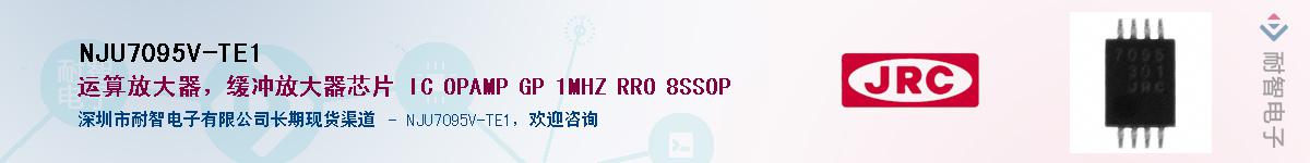 NJU7095V-TE1Ӧ-ǵ