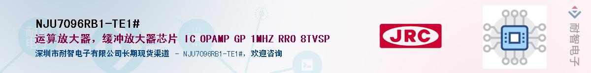 NJU7096RB1-TE1#Ӧ-ǵ