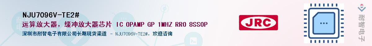NJU7096V-TE2#Ӧ-ǵ