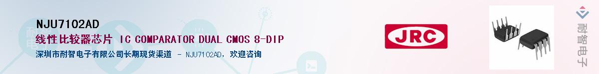 NJU7102ADӦ-ǵ