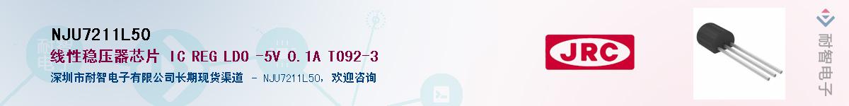 NJU7211L50Ӧ-ǵ
