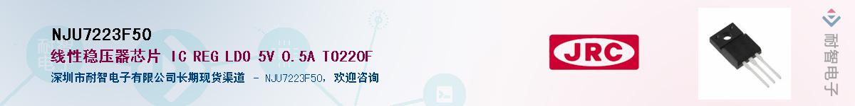 NJU7223F50Ӧ-ǵ