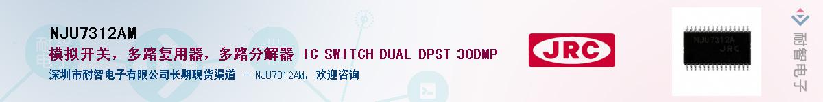 NJU7312AMӦ-ǵ